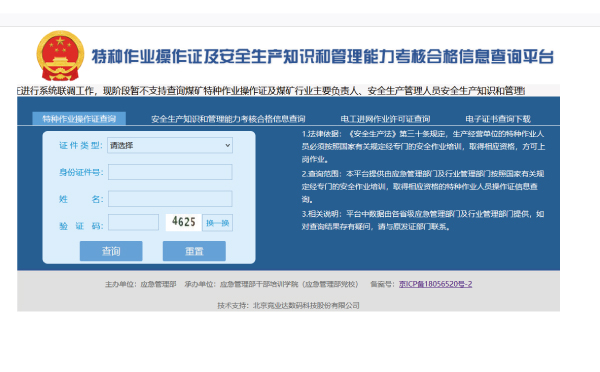 2022年的危險(xiǎn)化學(xué)品安全管理人員證疑問(wèn)解答2