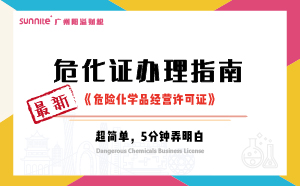 2024年10月最新《?；C辦理指南》，超詳細